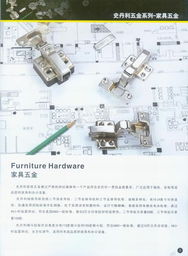 史丹利科技 深圳家具五金领域的创新先锋